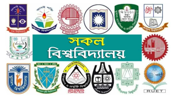 Public university in Bangladesh